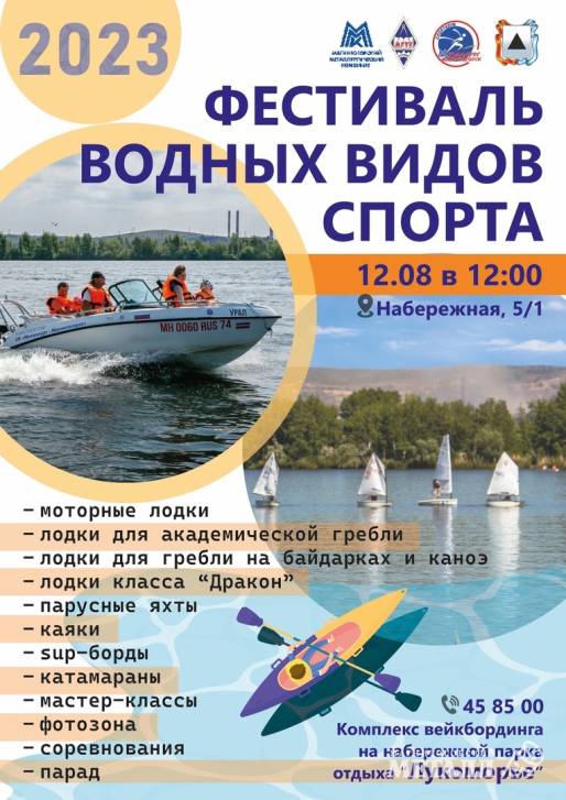 Праздник на воде | Фотография 1