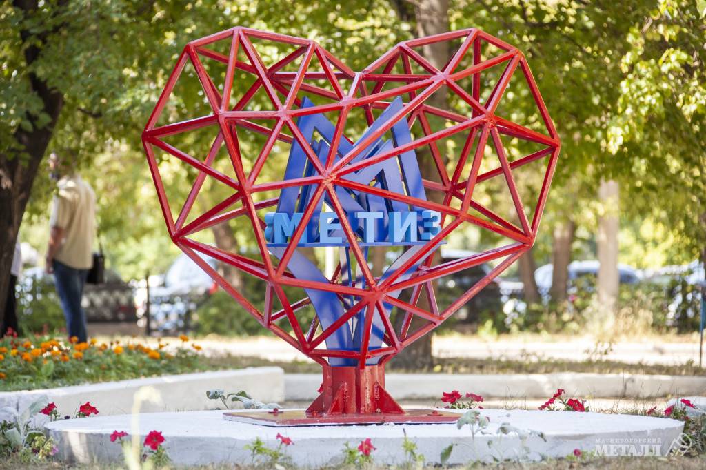 С днём рождения, ММК-МЕТИЗ! | Фотография 1