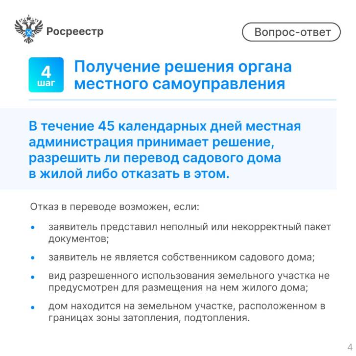 Госпрограмма социальной газификации | Фотография 5