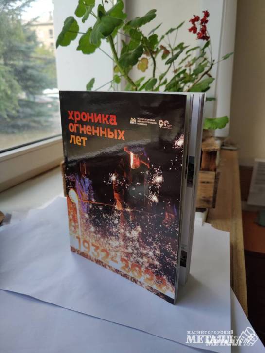 90 огненных лет | Фотография 3
