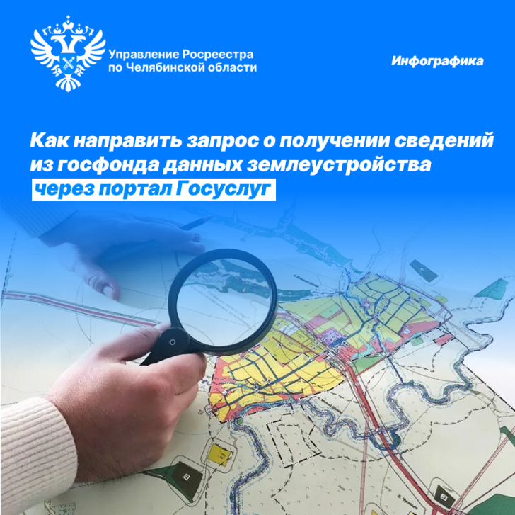 Доступ к сведениям из ГФДЗ стал максимально удобным | Фотография 1