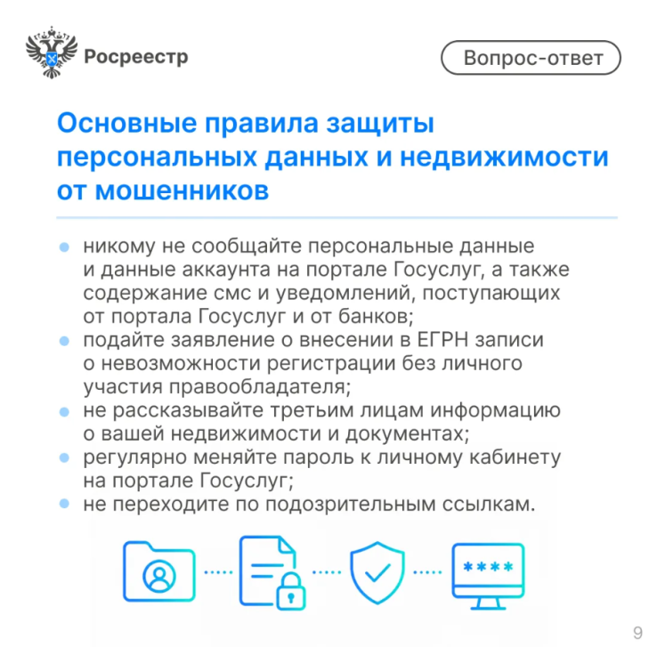 Актуальные вопросы в сфере недвижимости | Фотография 9