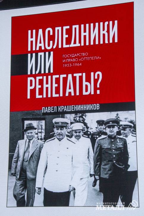 Наследники или ренегаты? | Фотография 7