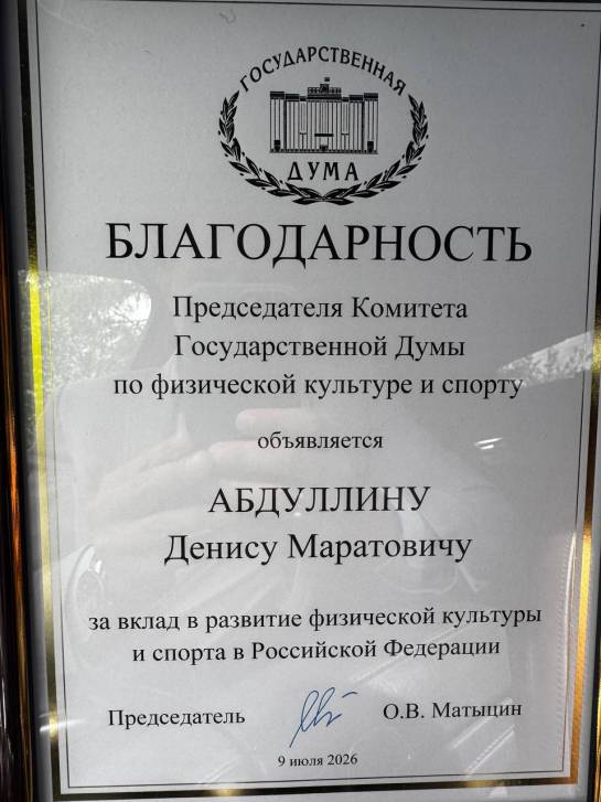 Флагман уральского спорта | Фотография 1