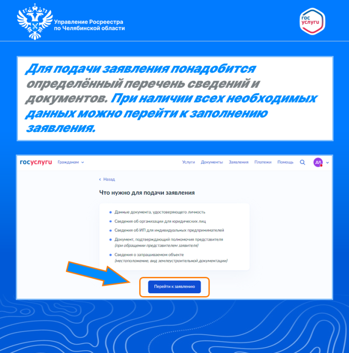 Доступ к сведениям из ГФДЗ стал максимально удобным | Фотография 6