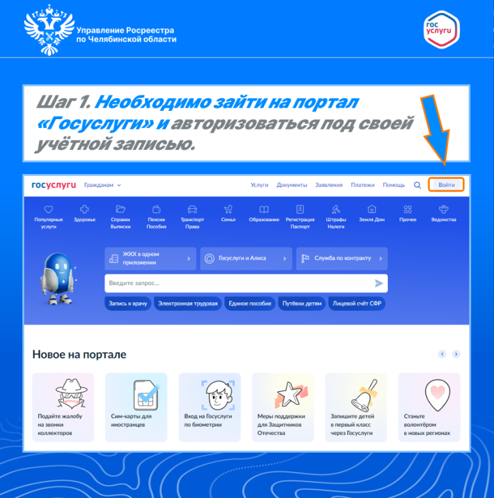 Доступ к сведениям из ГФДЗ стал максимально удобным | Фотография 3