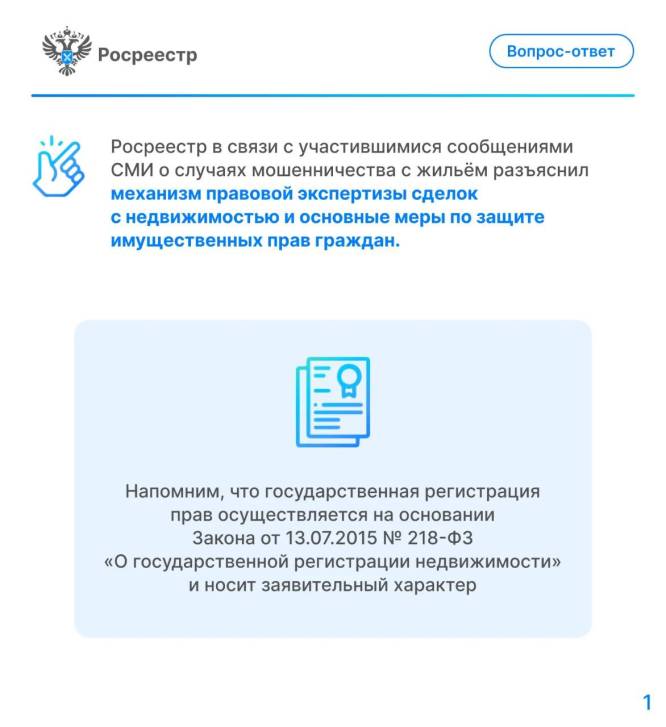 Зарегистрирована ли сделка | Фотография 2