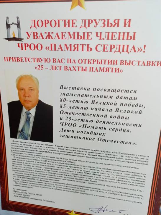 Помнит сердце, не забудет никогда | Фотография 5