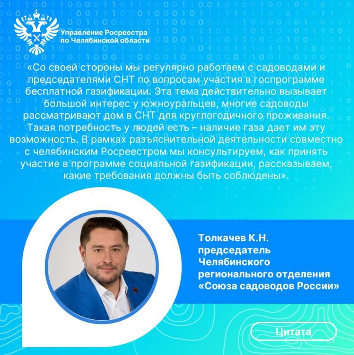 Кто может воспользоваться программой бесплатной газификации? | Фотография 1