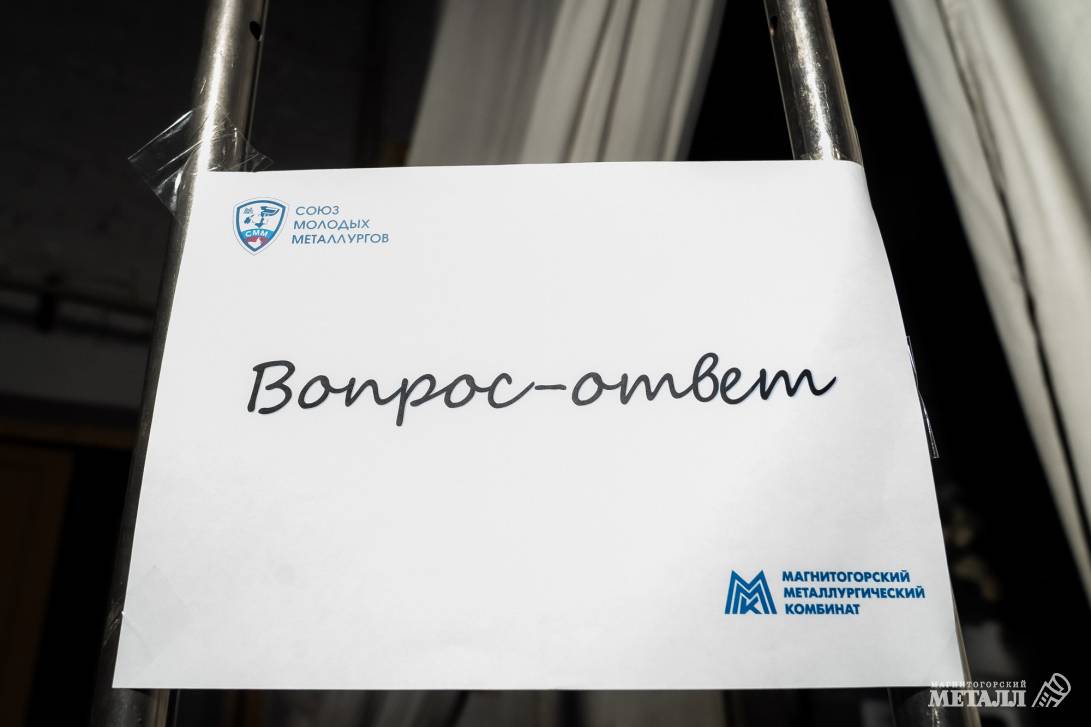 Посвящение в металлурги | Фотография 53