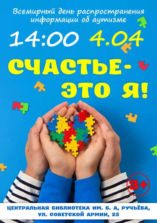 «Счастье – это я!» | Фотография 1