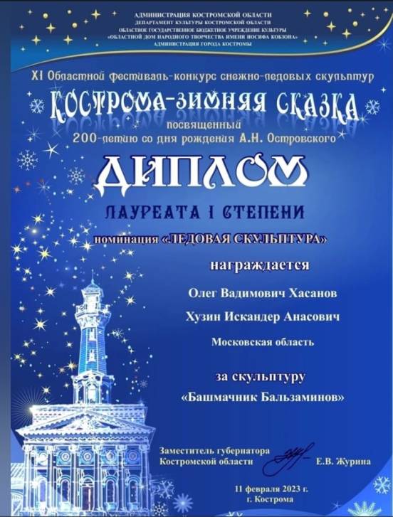 Ледяная сказка Искандера Хузина | Фотография 8