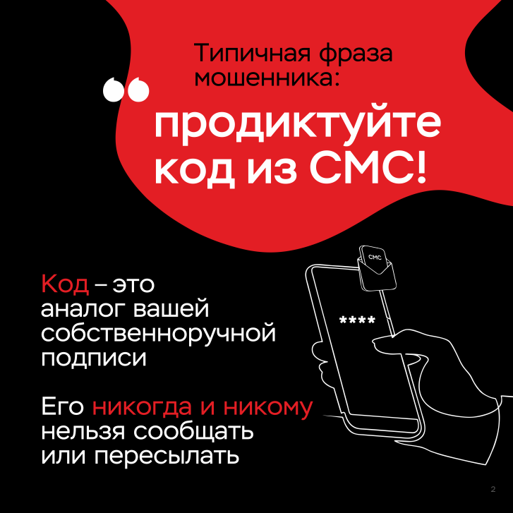 У меня зазвонил телефон… | Фотография 2