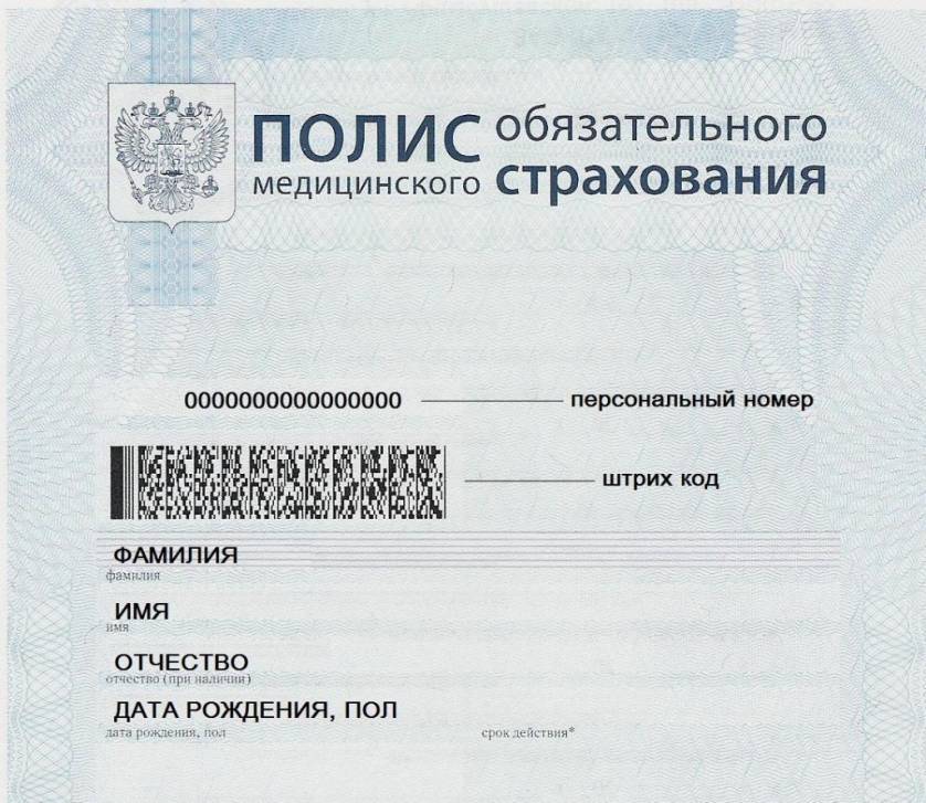 Если заболел в другом городе  | Фотография 1