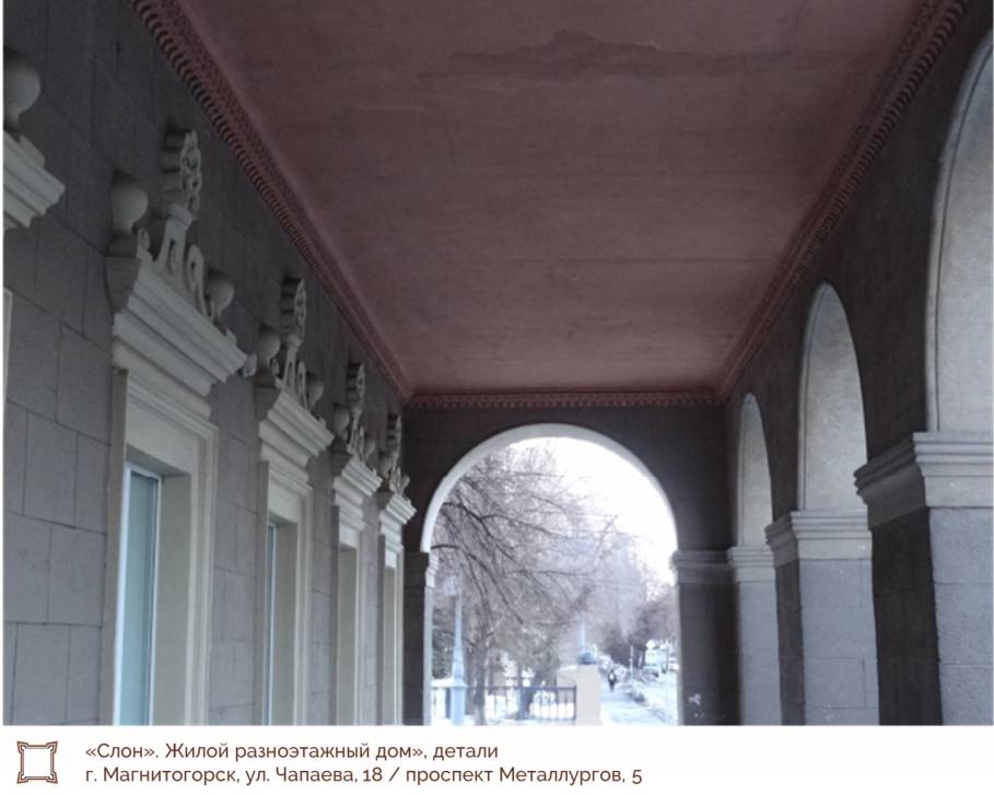 «Сковородка», дом-«слон» и восьмигранная башня | Фотография 3