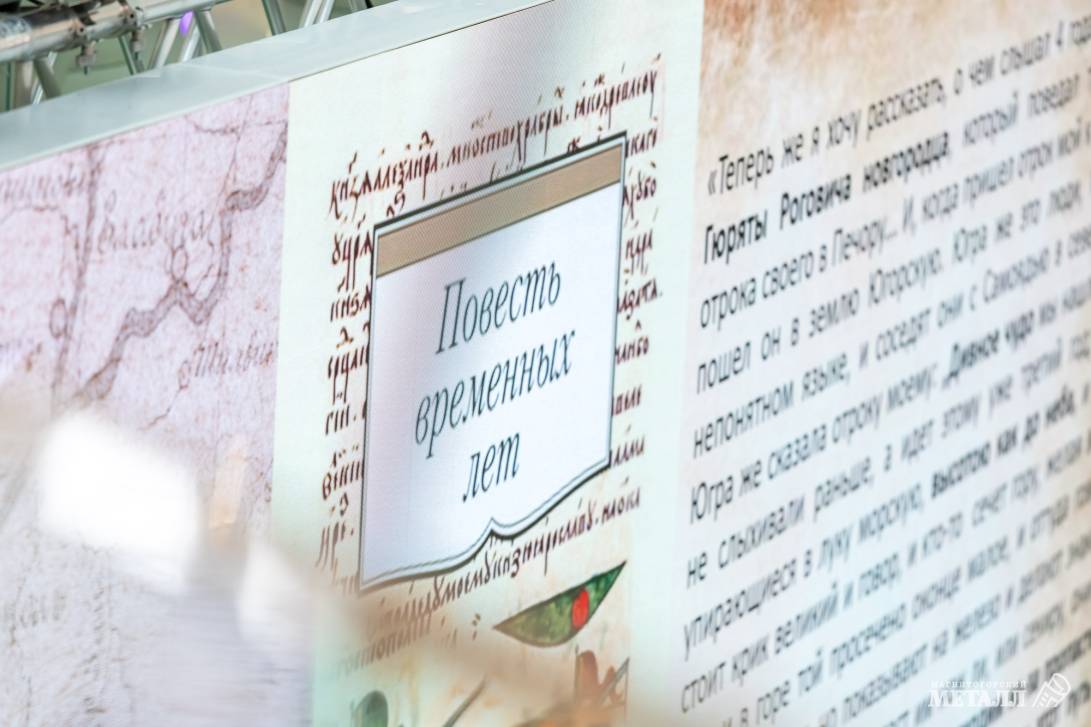 Вселенная уральской мифологии | Фотография 4