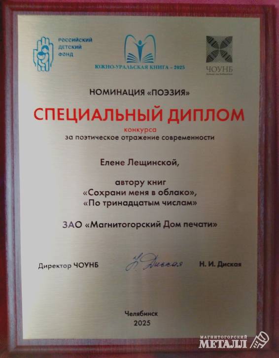 Поэтическое отражение современности | Фотография 1