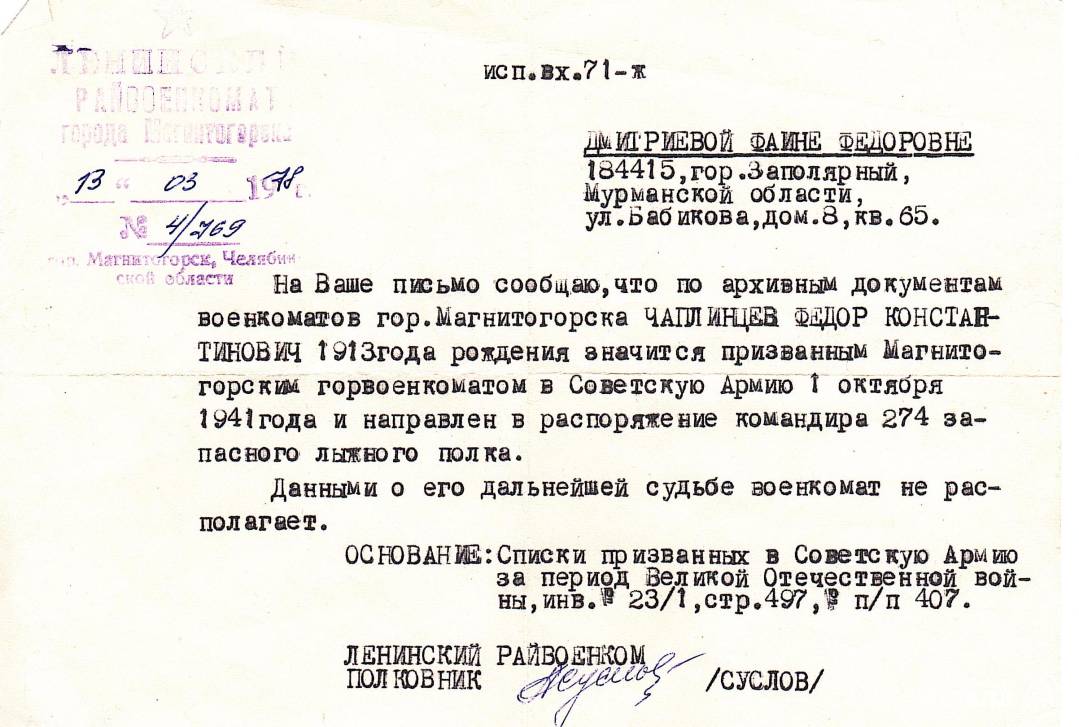 Он себя в бою не пожалел… | Фотография 15