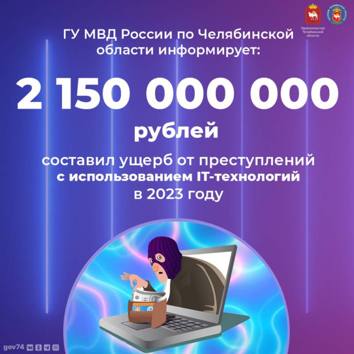 Мошенники обманули многодетную мать | Фотография 1