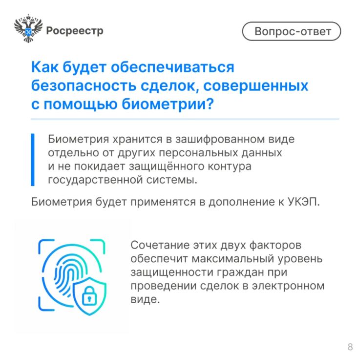 Актуальные вопросы в сфере недвижимости | Фотография 8