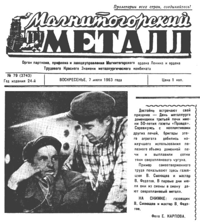 Запомните их имена: Любовь, Комсомол и Весна | Фотография 6