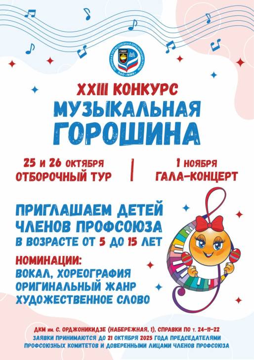 «Музыкальная горошина» открывает юные таланты | Фотография 1