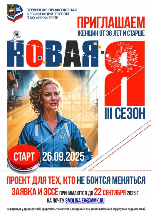 «Новая Я» – проект для готовых к изменениям | Фотография 1