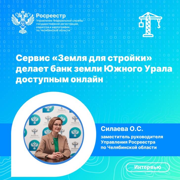 «Земля для стройки» | Фотография 2