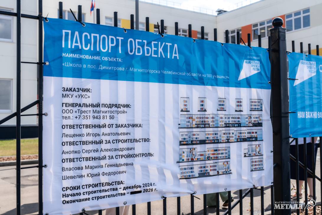 Социальная инфраструктура  в центре внимания | Фотография 12