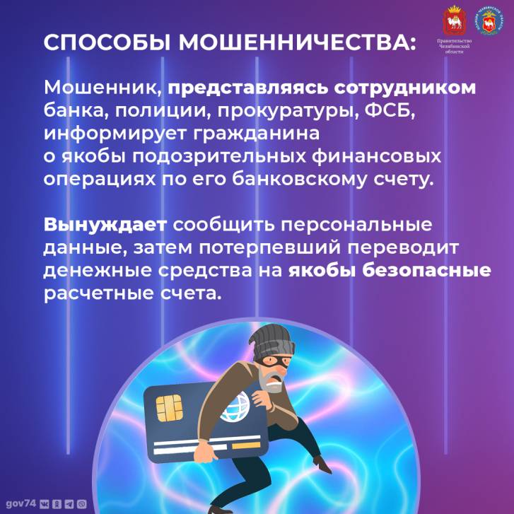 Безопасных счетов не существует | Фотография 1