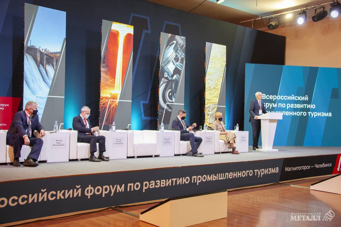Магнитка принимает Всероссийский форум по промышленному туризму.<br />
(фото 33)
