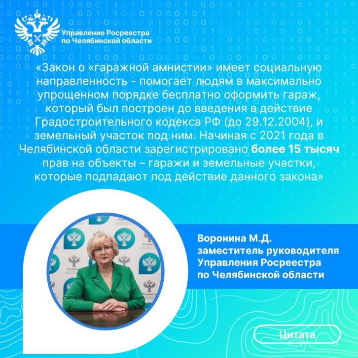 Дополнительное время на гаражную амнистию | Фотография 2