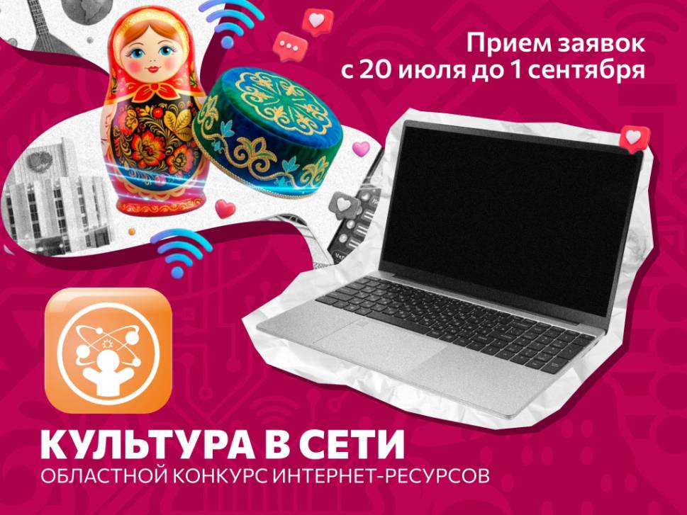 Культура в сети | Фотография 1