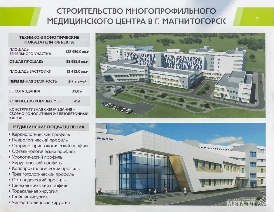 Фундамент будущей медицины | Фотография 21