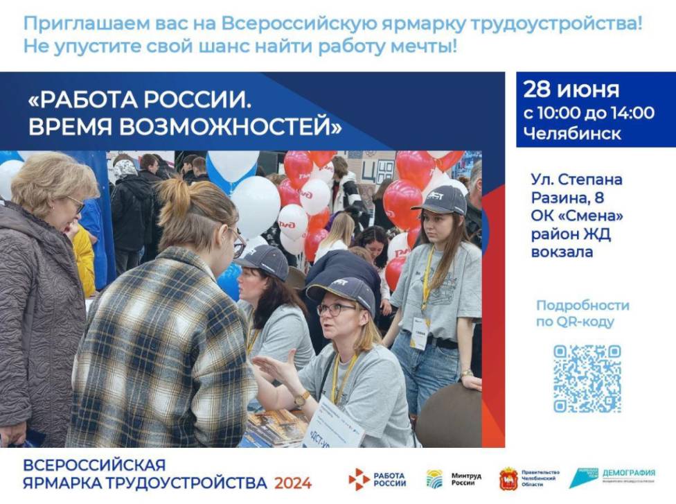Возможность найти работу мечты  | Фотография 1