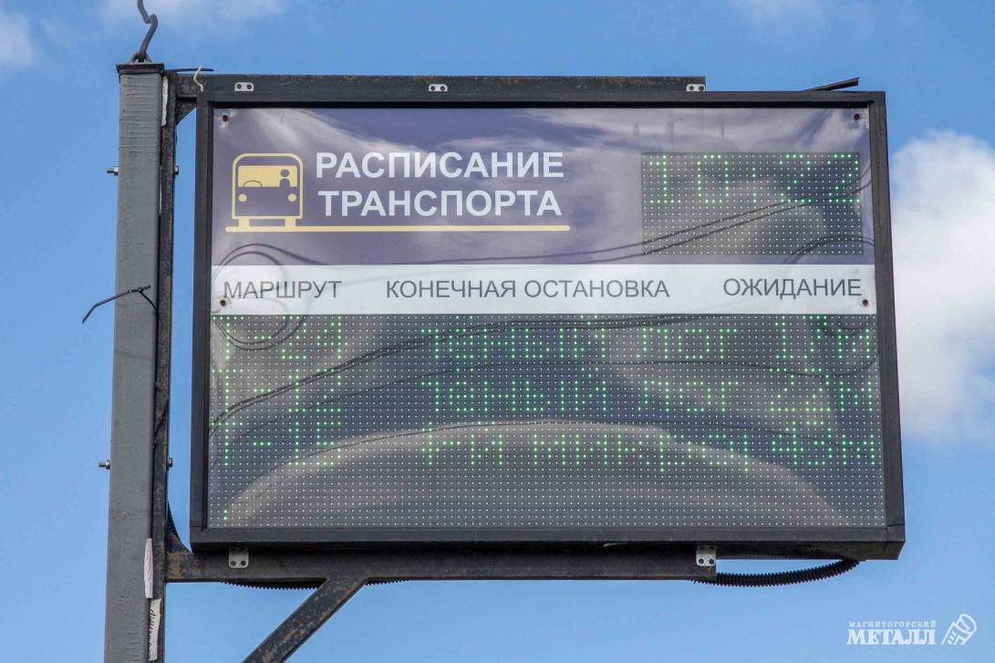 Цифровизация на службе электротранспорта | Фотография 6