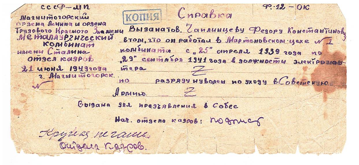 Он себя в бою не пожалел… | Фотография 10