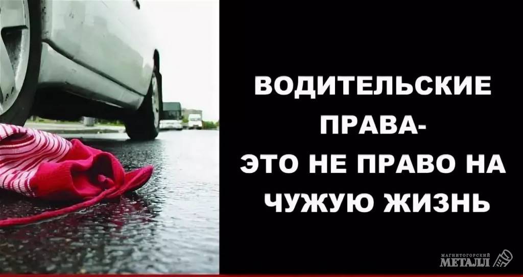 Сводка ГИБДД за 17 мая | Фотография 1