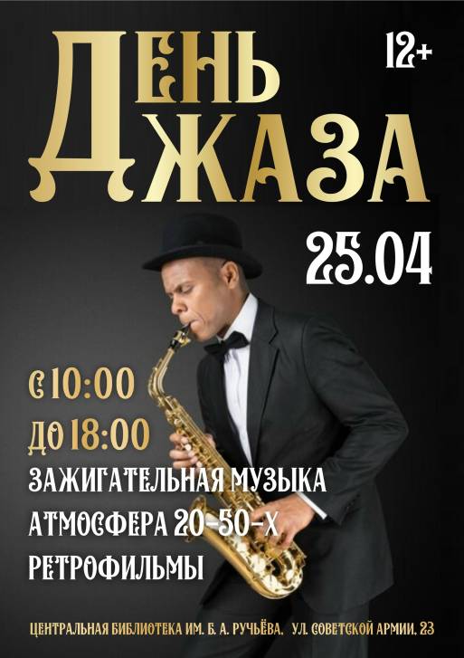 Музыка, кино, общение | Фотография 1