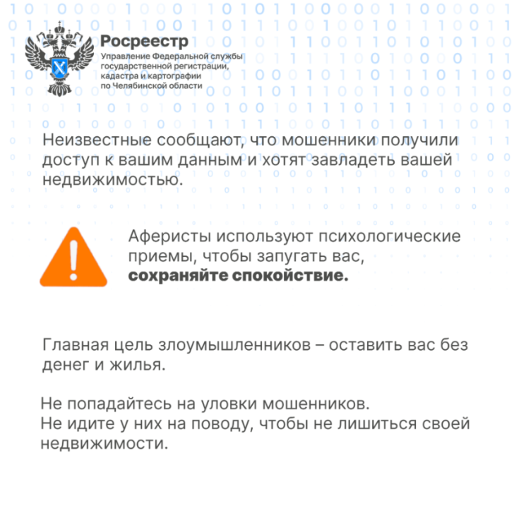 Как обезопасить недвижимость от мошенников | Фотография 2