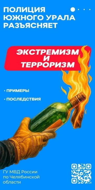 Осторожно, провокация! | Фотография 1