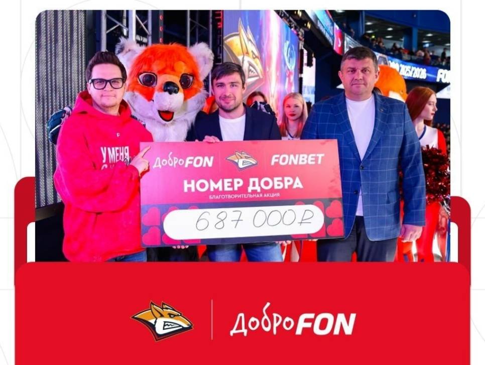 Вклад в доброе дело | Фотография 1