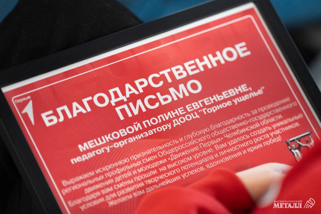 «Молодость. Движение. Жизнь» | Фотография 12