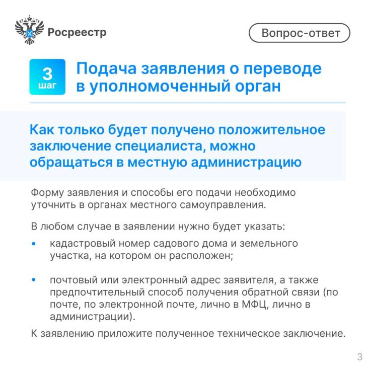 Госпрограмма социальной газификации | Фотография 4