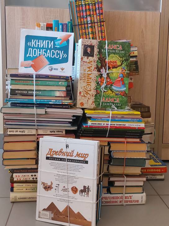 «Книги – Донбассу» | Фотография 1