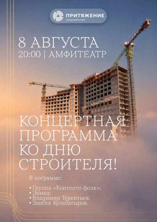 Выходные в «Притяжении» | Фотография 2
