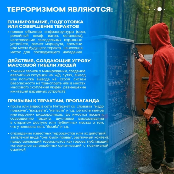 Осторожно, провокация! | Фотография 3