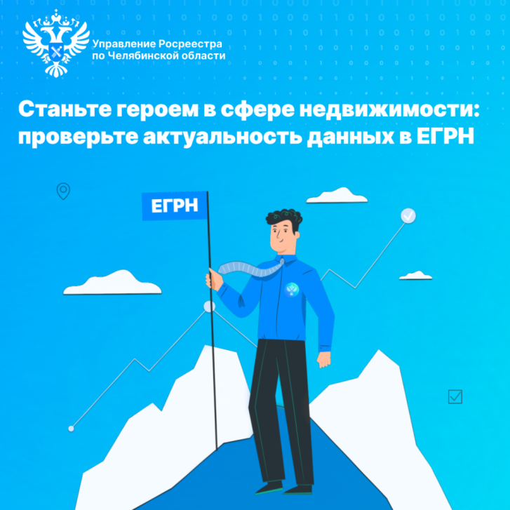 Станьте героем в сфере недвижимости | Фотография 1