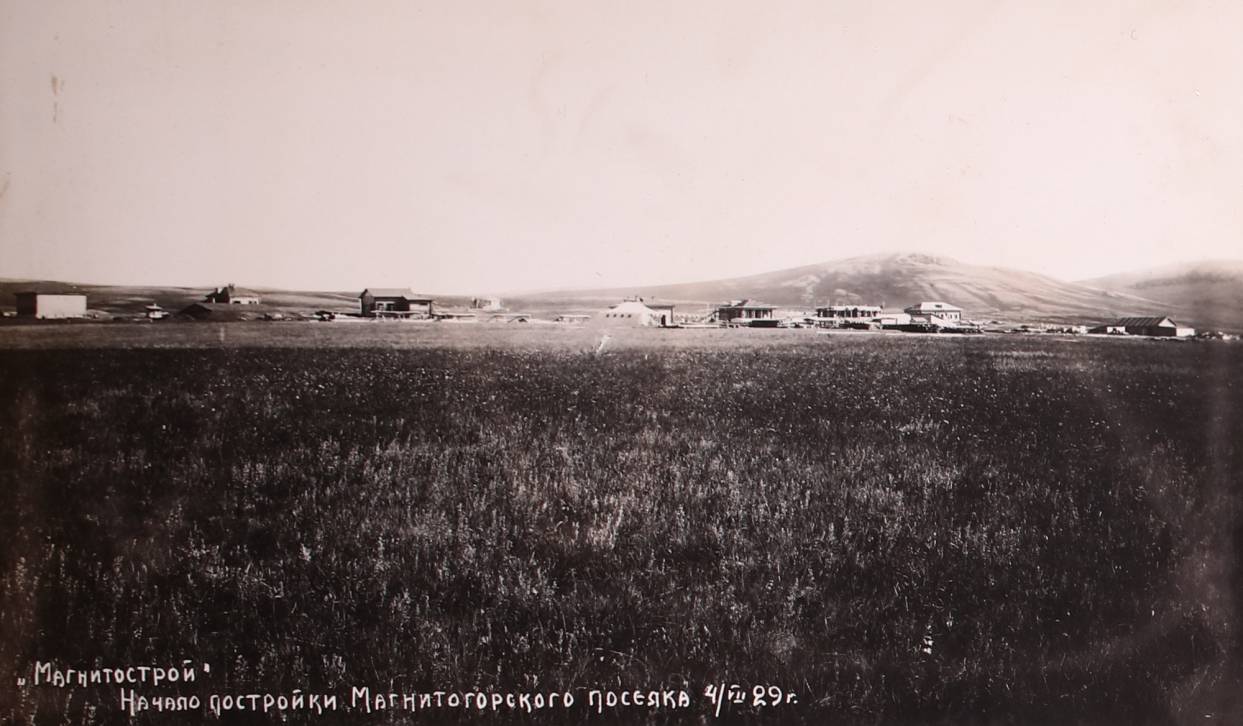 Ода первой домне | Фотография 6