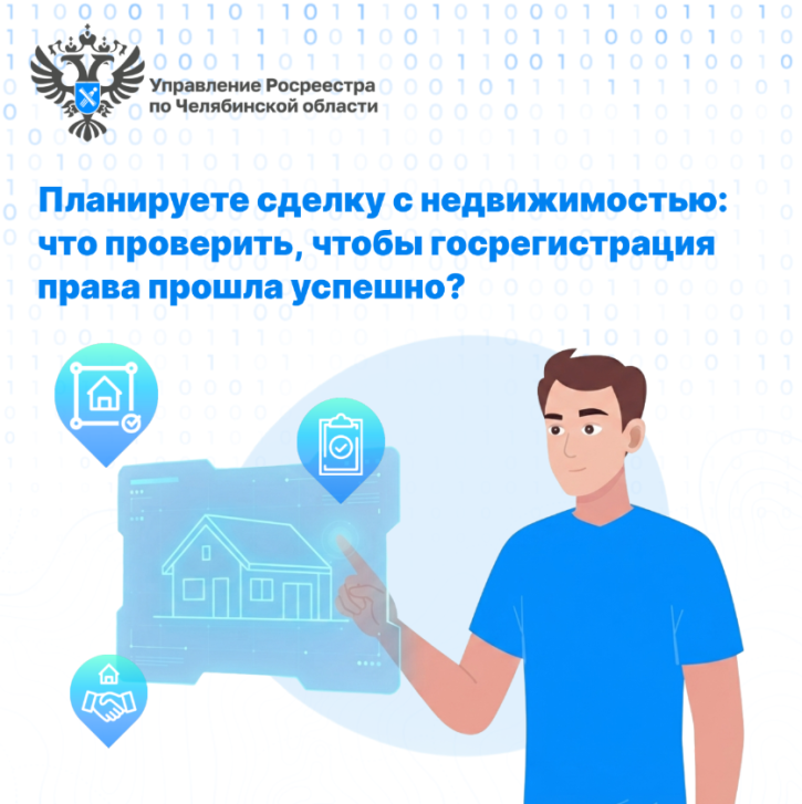 Планируете сделку с недвижимостью? | Фотография 1